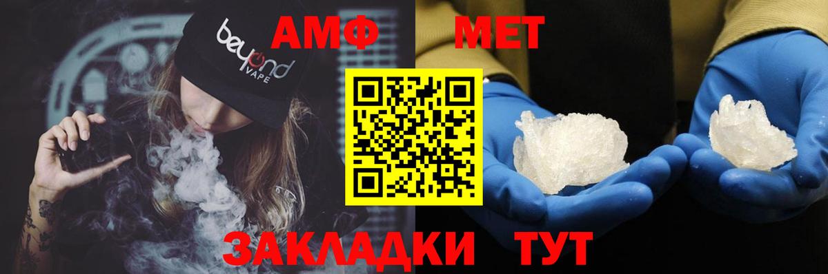 МЕГА ссылка  АМФ Premium  Вход с VPN  Красноперекопск 