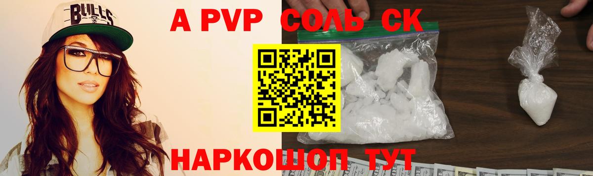 Красноперекопск  Альфа ПВП Crystall  даркнет сайт  Альфа ПВП VHQ  A-PVP СК  Вход с VPN 