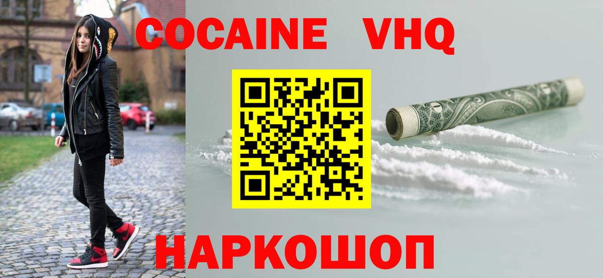 Красноперекопск  COCAIN FishScale  COCAIN Перу  Вход с VPN 