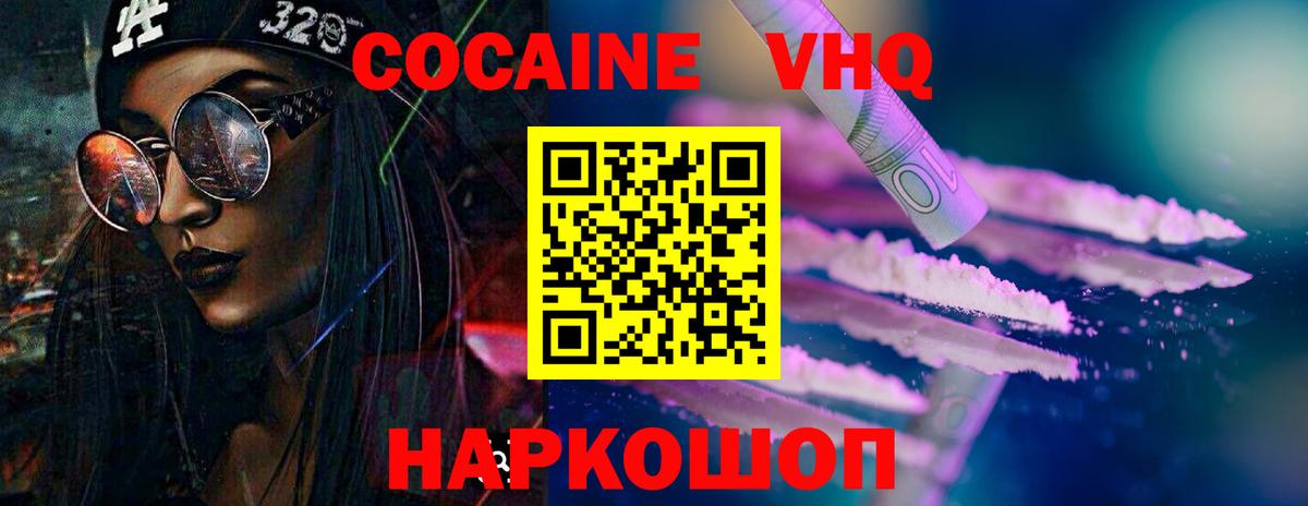 COCAIN Fish Scale Красноперекопск