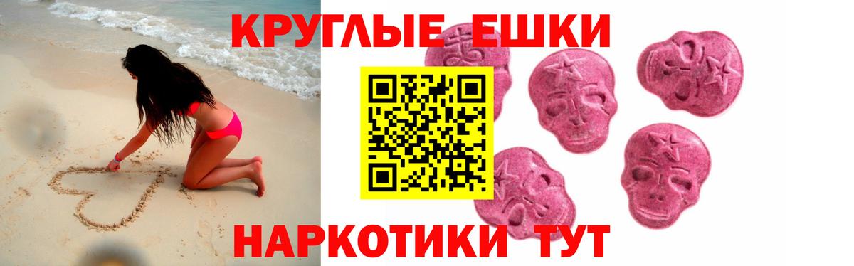 ЭКСТАЗИ Cube  Ecstasy 250 мг  Экстази  Красноперекопск  Вход с VPN 