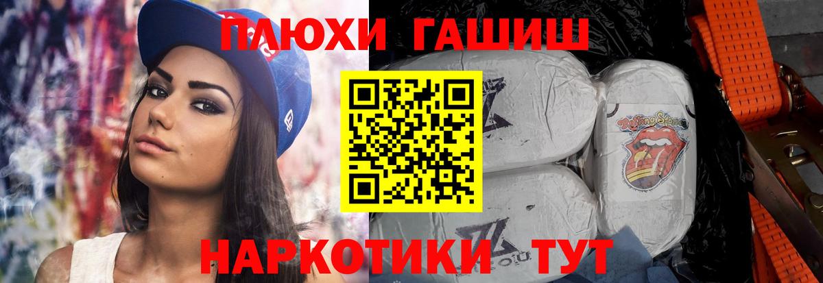 Красноперекопск  Гашиш  ГАШ гарик  Вход с VPN  Гашиш AMNESIA HAZE 