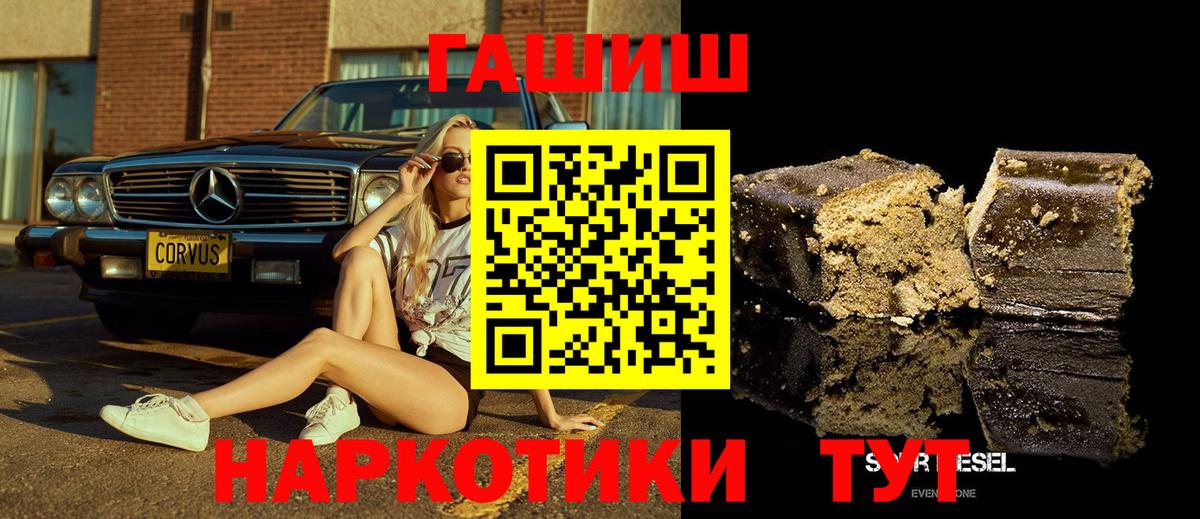 Гашиш Cannabis Красноперекопск