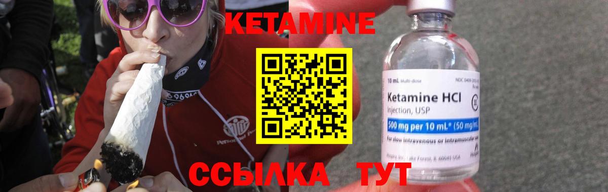 Красноперекопск  Кетамин ketamine  Вход с VPN 