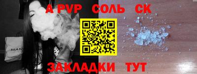 сатива Ярцево