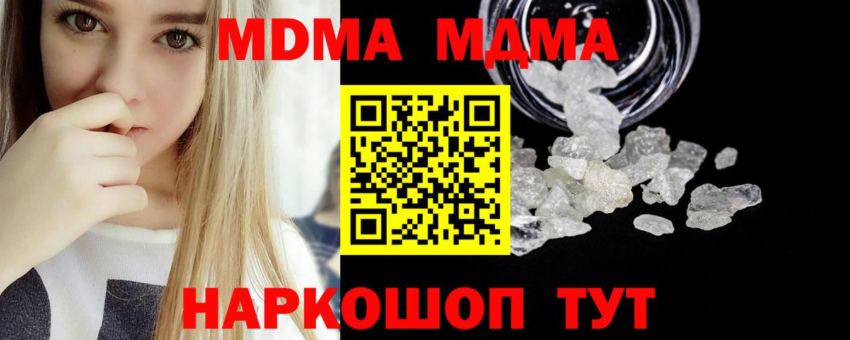 МДМА Molly  Вход с VPN  Красноперекопск  MDMA Molly 