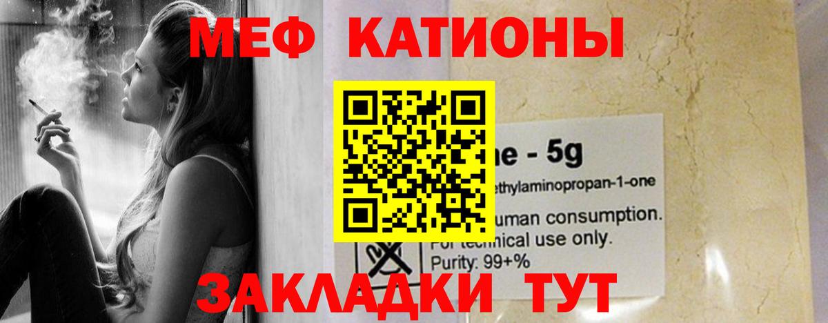 Красноперекопск  Меф VHQ  МЯУ-МЯУ  МЯУ-МЯУ 4 MMC  Вход с VPN 