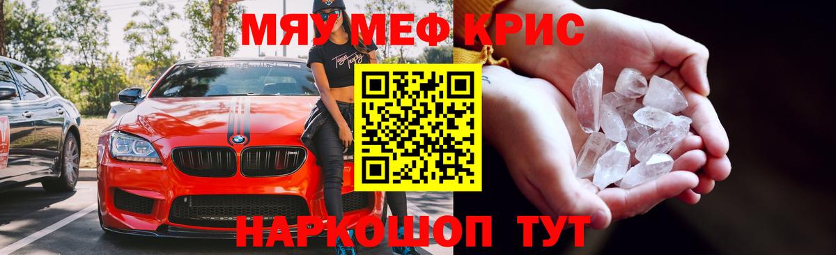 Мефедрон мука Красноперекопск
