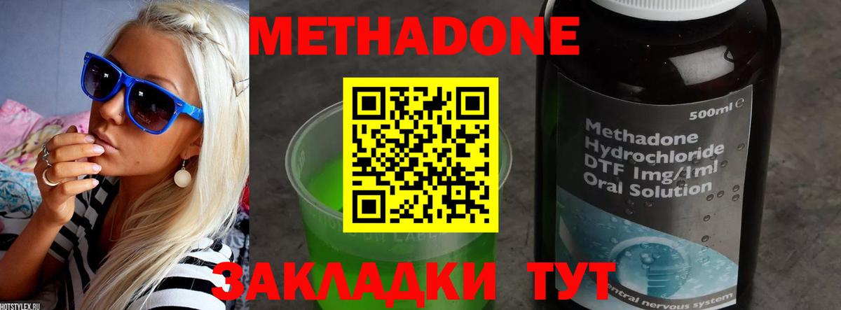 Красноперекопск  МЕТАДОН мёд  Вход с VPN 