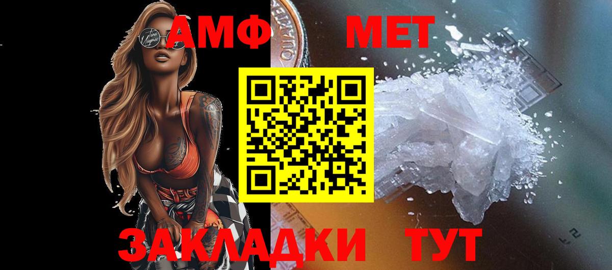 Красноперекопск  Первитин Декстрометамфетамин 99.9%  Вход с VPN  Первитин Декстрометамфетамин 99.9% 
