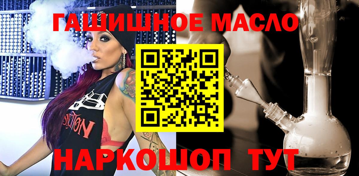 ТГК жижа Красноперекопск