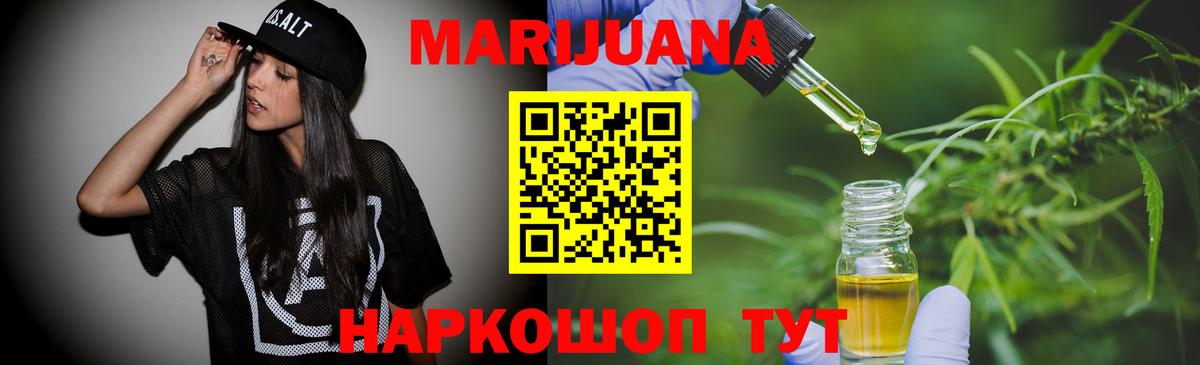 Марихуана тримм  МАРИХУАНА тримм  Вход с VPN  Красноперекопск  Бошки Шишки Bruce Banner 